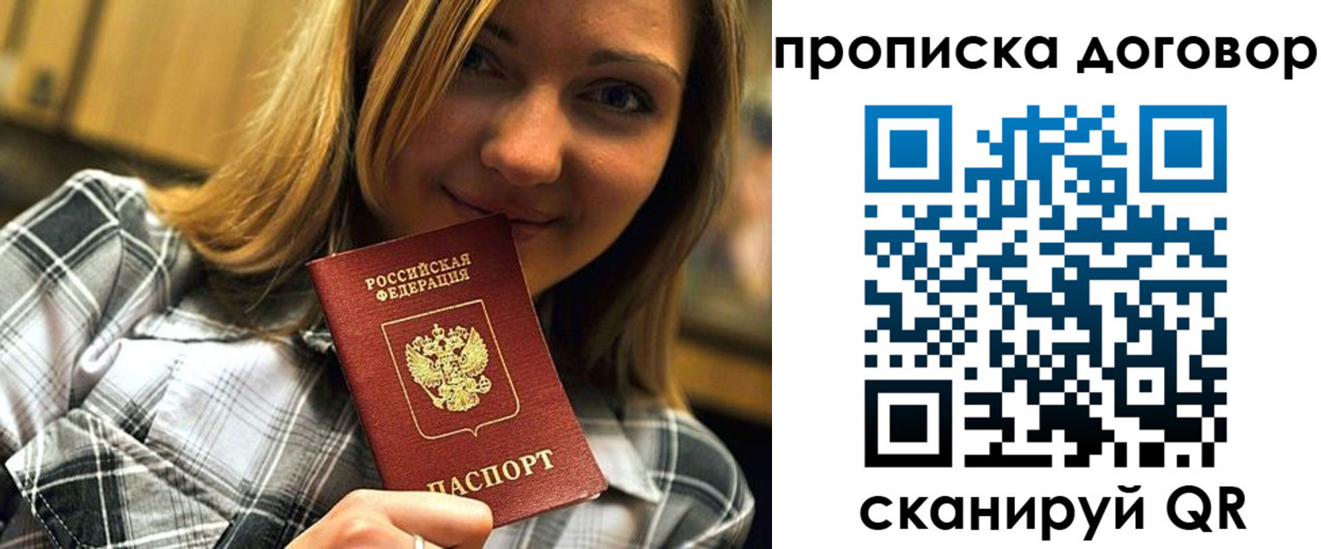 прописка гарантия в Джанкое