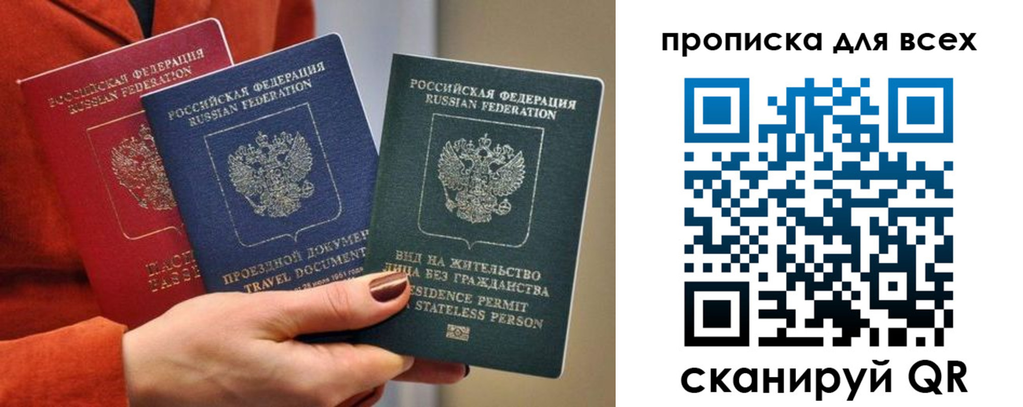 временная регистрация для школы в Джанкое