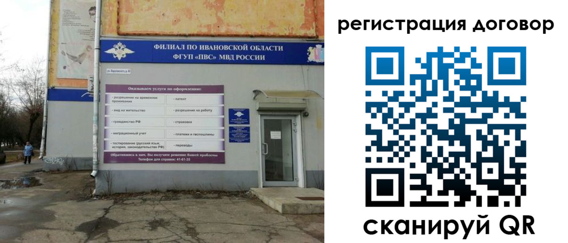 прописка паспорт в Джанкое