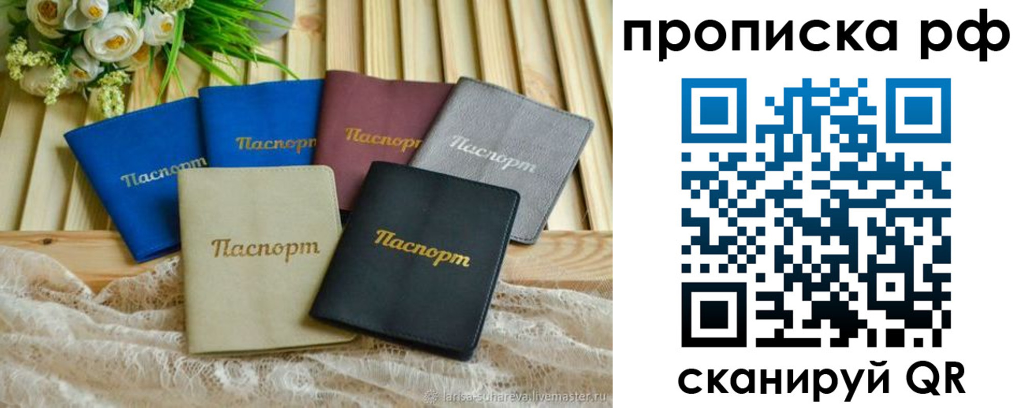 прописка для военкомата в Джанкое