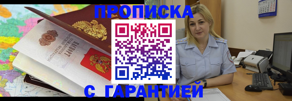 временная регистрация адрес в Джанкое