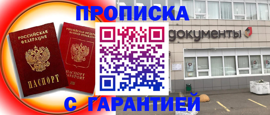 временная регистрация поиск в Джанкое