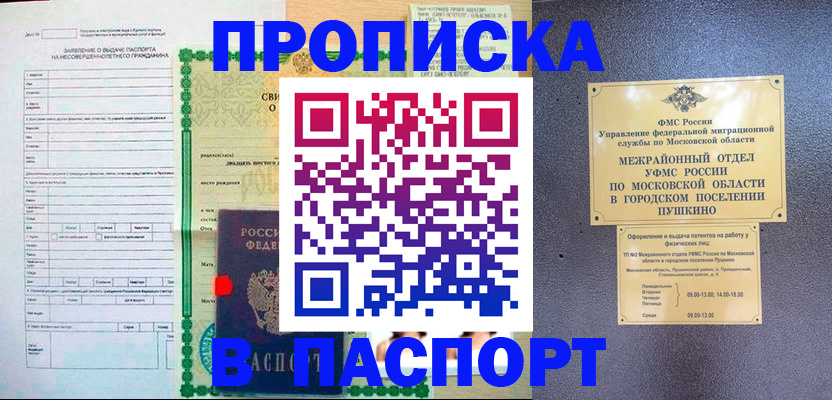 временная регистрация госуслуги в Джанкое