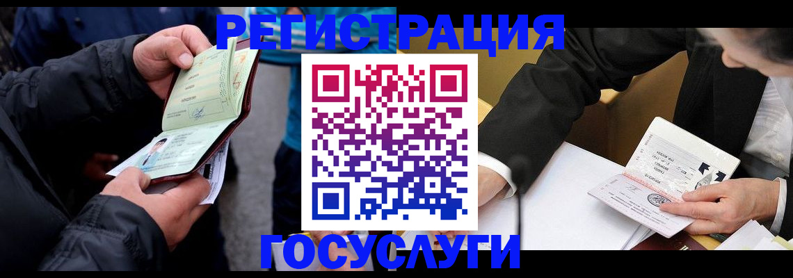 регистрация для дет. сада в Джанкое