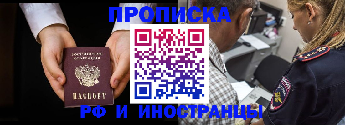 временная регистрация собственник в Джанкое