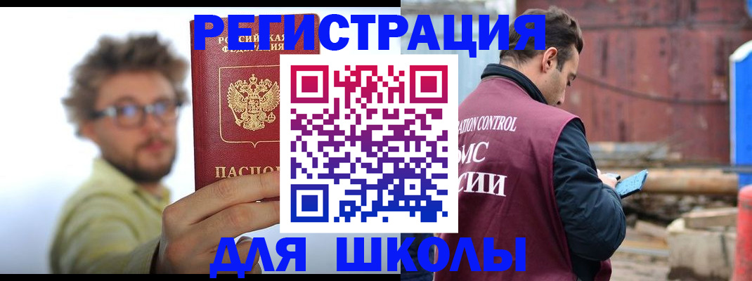 прописка штамп в Джанкое
