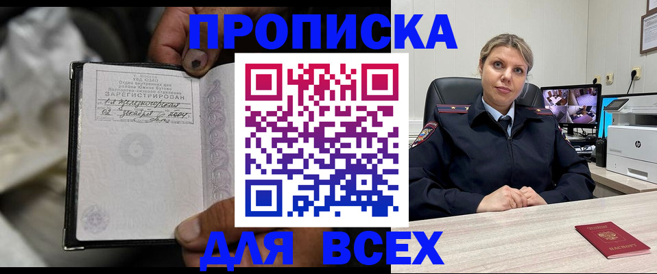 где прописаться в Джанкое