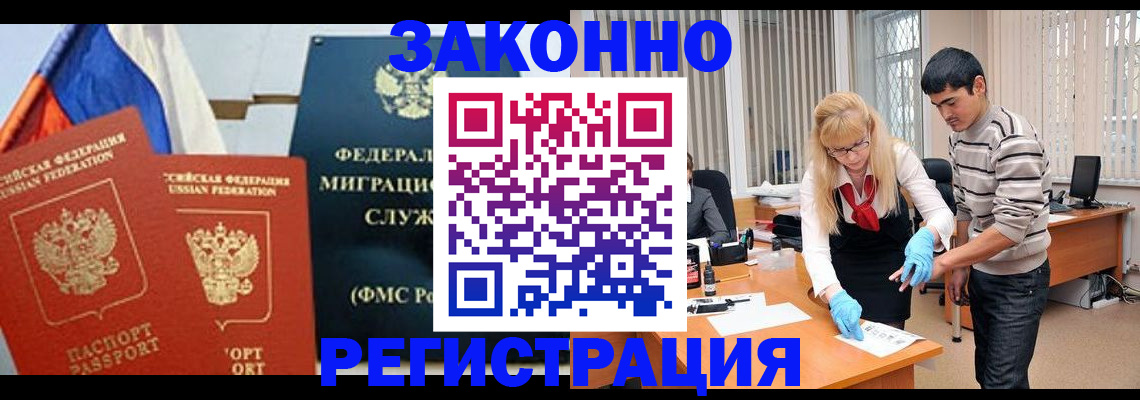 прописка паспорт в Джанкое