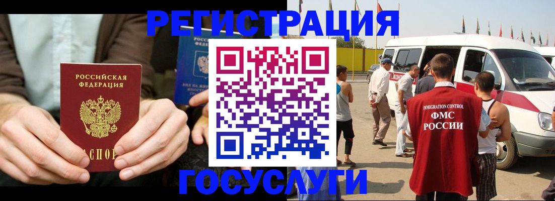 прописка в квартире в Джанкое